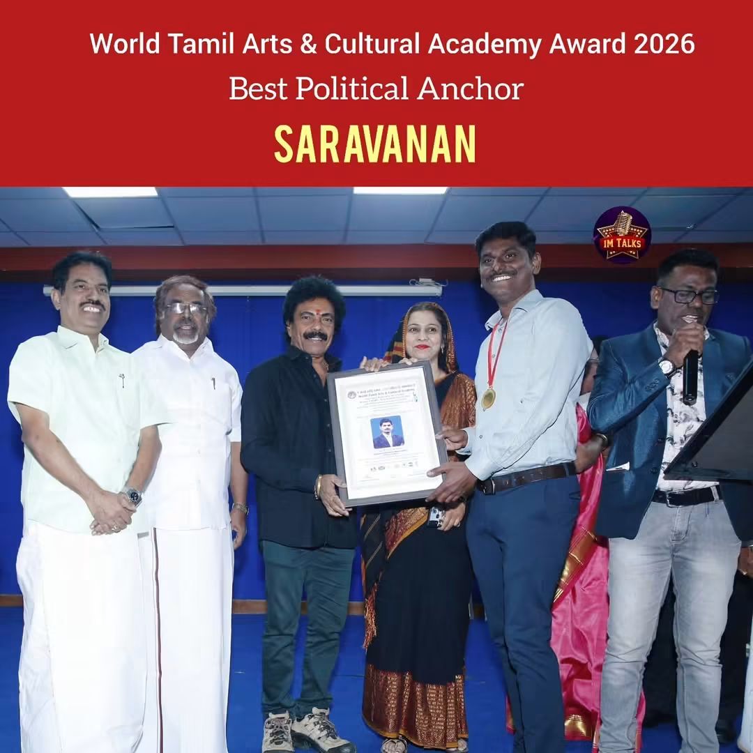 உலக தமிழ் மற்றும் பண்பாட்டு கலைக்கூடம்